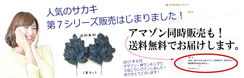 榊