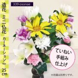 仏花_造花_仏壇・納骨堂用が、アマゾンより愛知県へ発送されました。