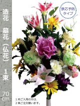 長崎県S寺様よりご注文を承りました 造花・墓花（仏花）を発送いたしました。