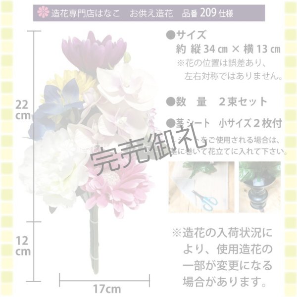 画像2: 造花-墓花_仏花 2束 (2)