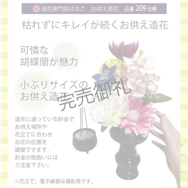 画像3: 造花-墓花_仏花 2束 (3)