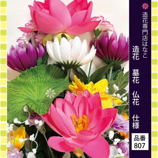 画像3: 造花-墓花_仏花 1束 (3)