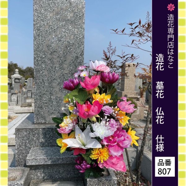 画像5: 造花-墓花_仏花 1束 (5)