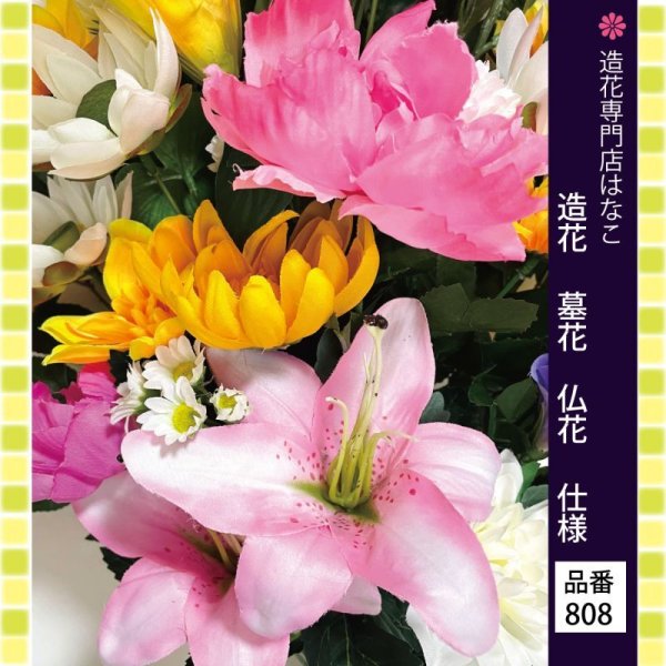 画像4: 造花-墓花_仏花 1束 (4)