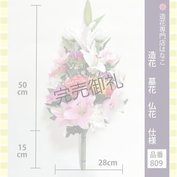 画像2: 造花-墓花_仏花 1束 (2)