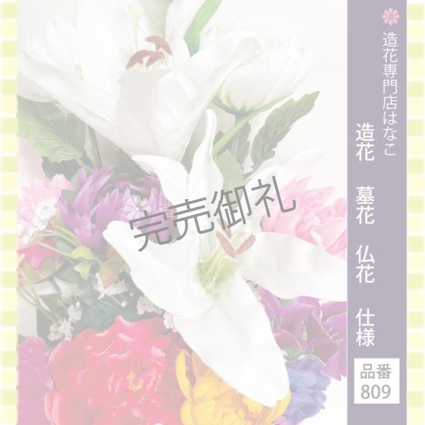 画像3: 造花-墓花_仏花 1束 (3)
