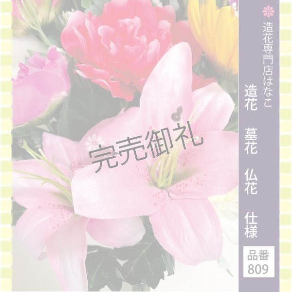 画像4: 造花-墓花_仏花 1束 (4)