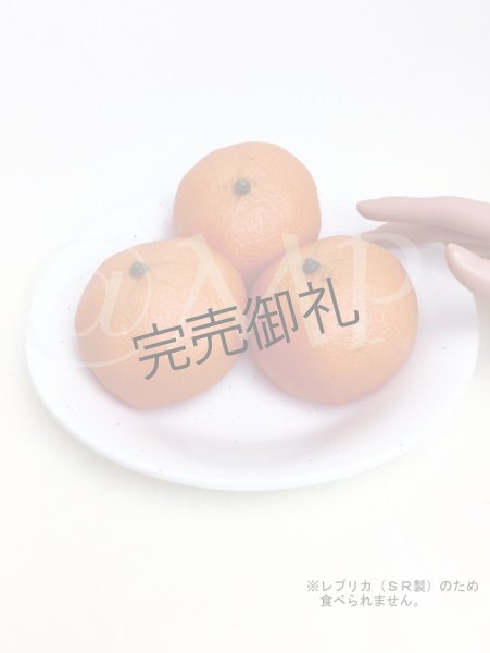 画像4: みかん (4)