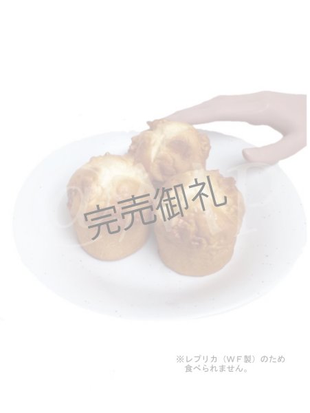 画像3: マフィン (3)