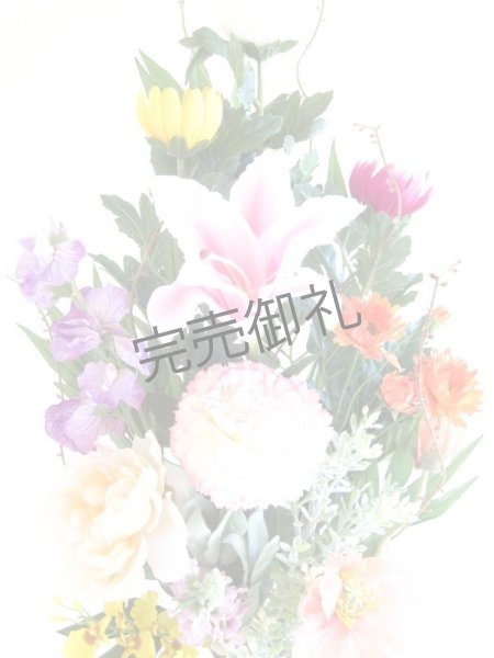 画像2: 【造花 仏花 上級】　花職人手束ね１束（家庭仏壇サイズ） (2)
