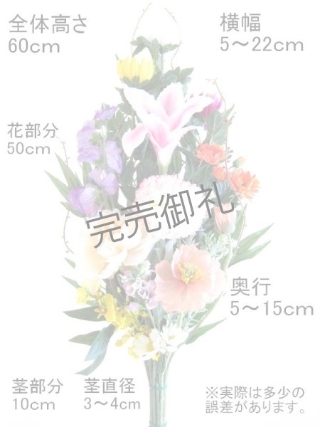 画像4: 【造花 仏花 上級】　花職人手束ね１束（家庭仏壇サイズ） (4)
