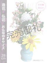 Y.KOTAさま 専用 オーダー 縦44×横35㎝ 仏花 楽天市場】仏壇 舞桜 幅38cm 高さ43cm 天然木 桜 桜模様 四国
