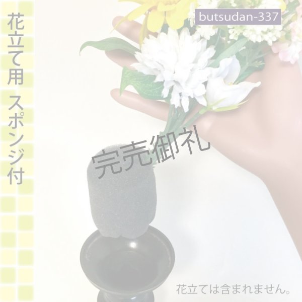 画像2:  造花 仏花 仏壇・お供え用 2束 25cm  (2)