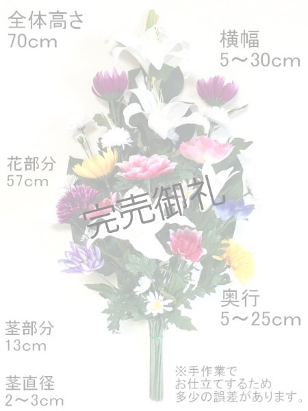 画像5: 造花-墓花(仏花) 中型サイズ2束組 (5)