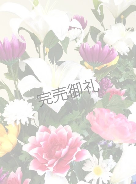 画像3: 造花-墓花(仏花) 中型サイズ2束組 (3)