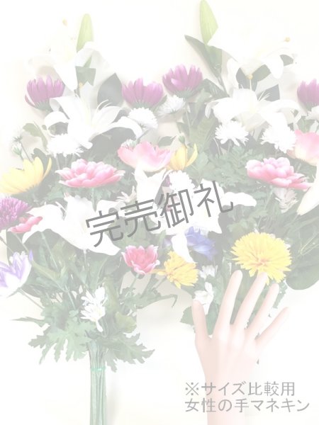 画像4: 造花-墓花(仏花) 中型サイズ2束組 (4)