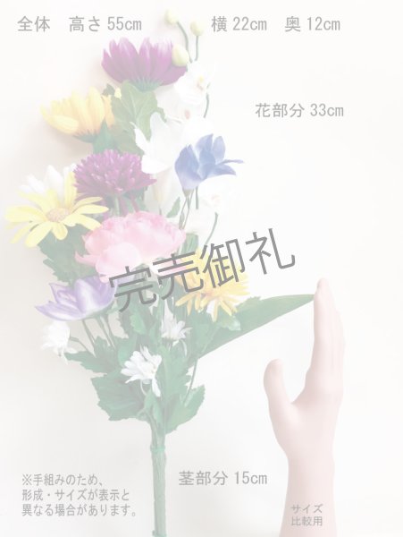 画像2: 造花-墓花(仏花)1束 (2)
