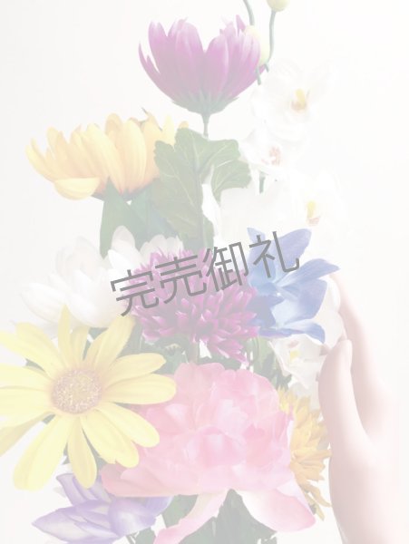 画像3: 造花-墓花(仏花)1束 (3)
