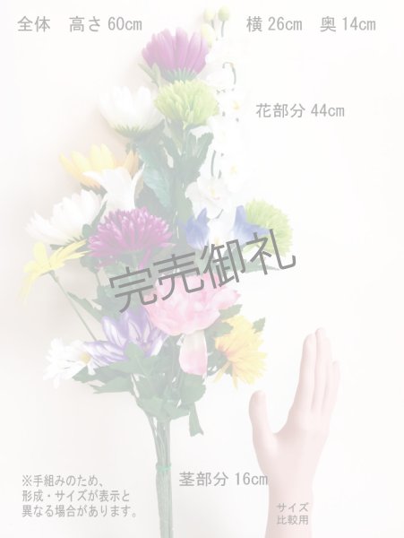 画像3: 造花-墓花（仏花）１束 (3)