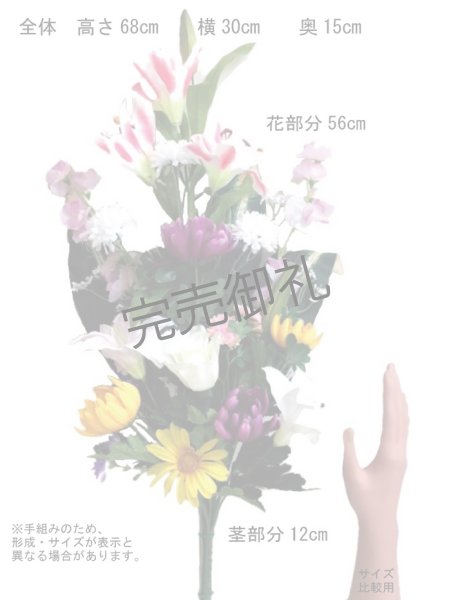 画像3: 造花-墓花(仏花)1束 (3)
