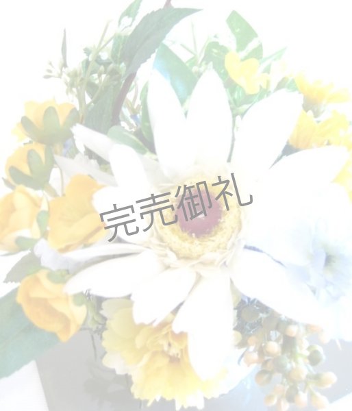 画像3: 造花 仏花 - フラワーアレンジ (3)