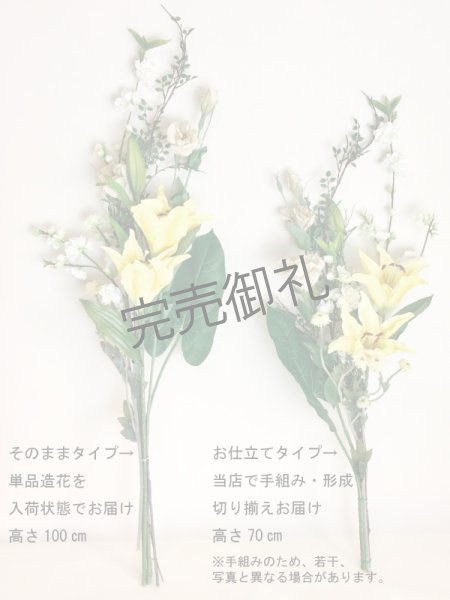 画像3: 造花セット１組 (3)