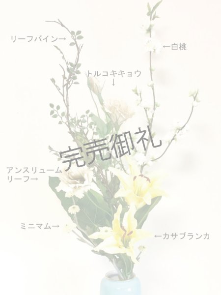 画像2: 造花セット１組 (2)