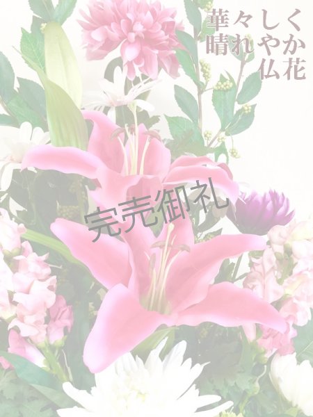 画像2: 造花・仏花-寺院ご本堂向き・大型サイズ1束   (2)