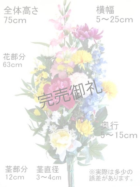 画像4: 【造花 仏花 上級】　花職人手束ね１束（寺院本堂サイズ） (4)
