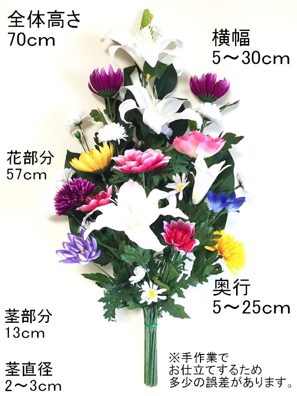 造花-墓花（仏花） 中型サイズ２束組